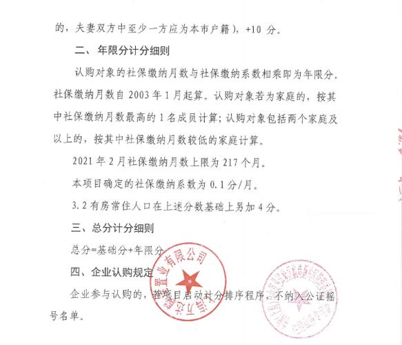 安居华越龙苑项目认购合格家庭名单公示迈向美好生活的第一步