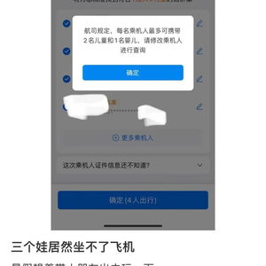 多家航司回应一人带三娃坐不了飞机，儿童乘机规定明确，家长需合理安排行程