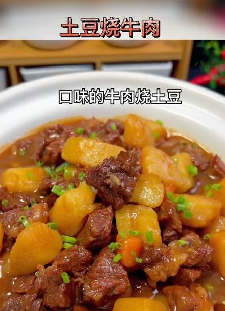 职场新人的美食与成长之道土豆炖牛肉的烹饪艺术与职业智慧