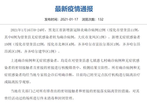 山东发现炭疽病例，疫情应对与社会防控