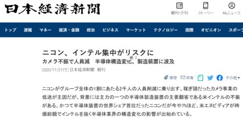 佳能苏州开启裁员？信息不实，真实情况有待进一步了解