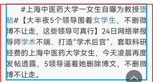 揭露冒牌教授魏新河的真实面目，法律制裁的必然结果