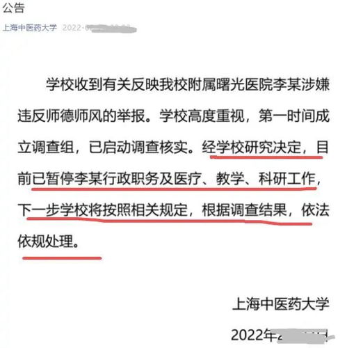 揭露冒牌教授魏新河的真实面目，法律制裁的必然结果