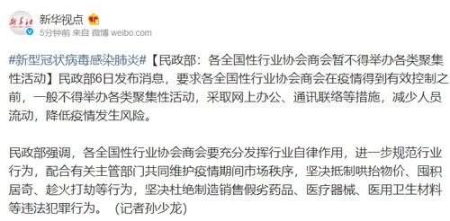 民政部工作组回应儿慈会陪睡风波，澄清事实，维护公益秩序