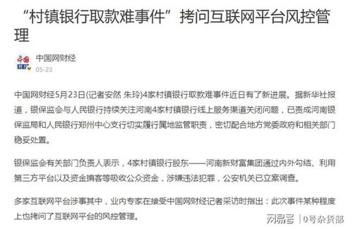 处分后履新？女官员因给储户赋红码事件受处分，引发社会关注