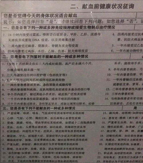 男子称献血8次被告知不能优先用血，血库制度的反思与启示