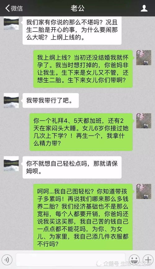 女干部涉不雅聊天离职引发社会关注，当事男子发声揭示事件真相