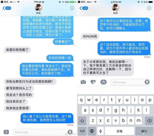 女干部涉不雅聊天离职引发社会关注，当事男子发声揭示事件真相