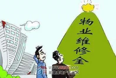 房屋养老金收费标准的真实与虚幻