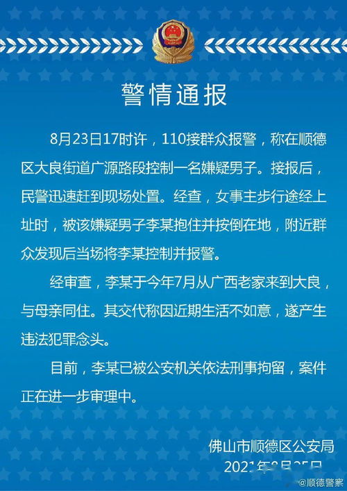 警方通报网红铁头被抓详情，挑战规则与法律的网红行为反思