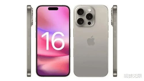 iPhone 16相比iPhone 15的最大变化，创新与突破带来的用户体验飞跃