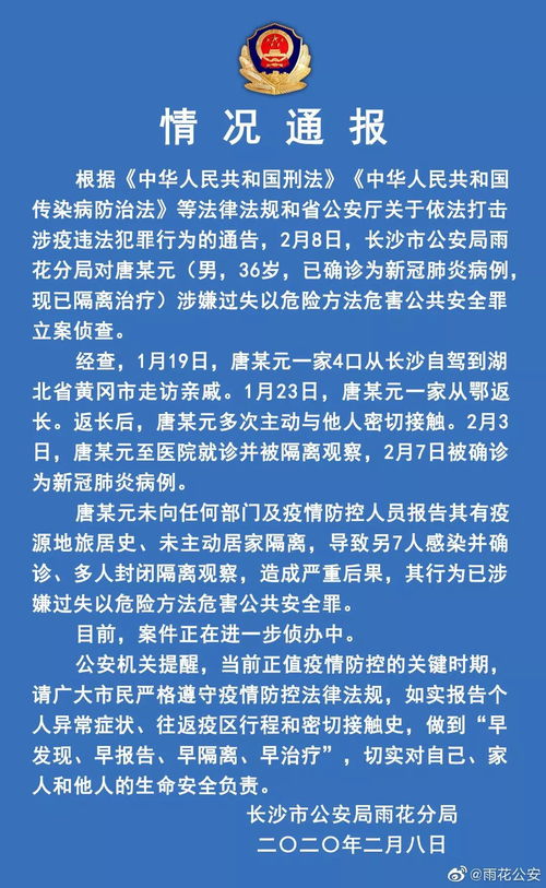 公安机关对铁头等人依法立案侦查，维护社会秩序的坚决行动