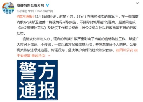 杭州警方通报，雪梨未涉毒，澄清网络谣言守护清白名誉