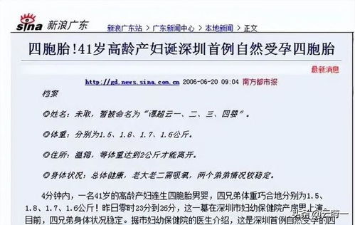 关于四胞胎因外地户口无法入读公立学校的问题