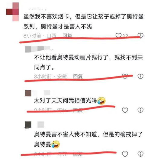 家长火烧孩子估值好几万烟卡背后的警示