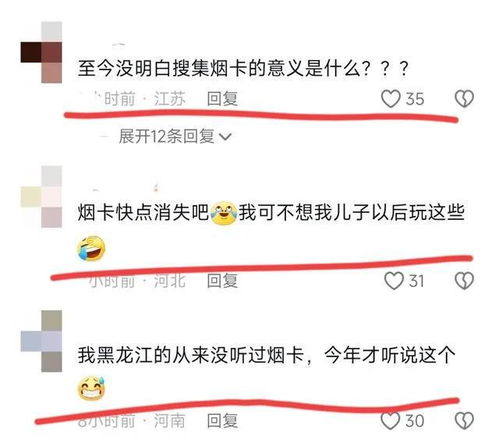 家长火烧孩子估值好几万烟卡背后的警示