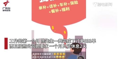 多数外卖骑手不愿意交社保，原因与影响分析