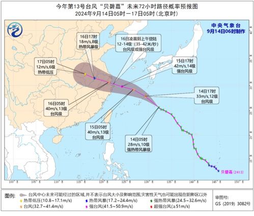 台风贝碧嘉巅峰登陆浙江，应对与挑战