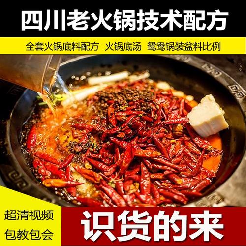 麻辣火锅底料做菜