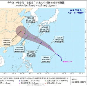 台风普拉桑即将登陆浙江沿海，一场严峻的挑战与准备