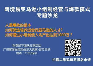 亚马逊CEO要求每周在办公室工作五天，平衡工作与生活的挑战与启示