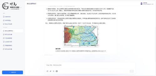 全球首个多模态地理科学大模型的震撼发布，开启地理科学新时代