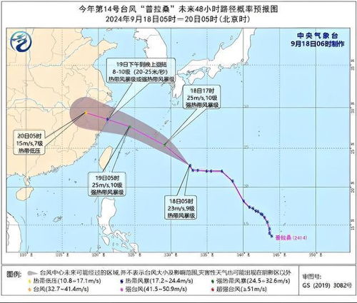 台风普拉桑已登陆浙江，影响与应对措施