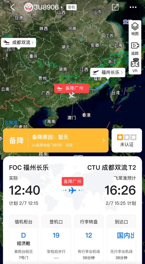 川航航班挂出紧急代码备降事件，探究背后的故事与影响
