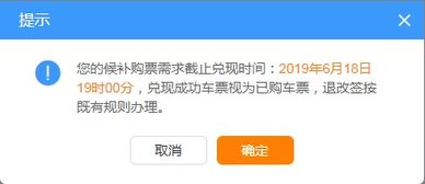 关于候补购票现象的探讨，为何部分车票一开售就进入候补状态？