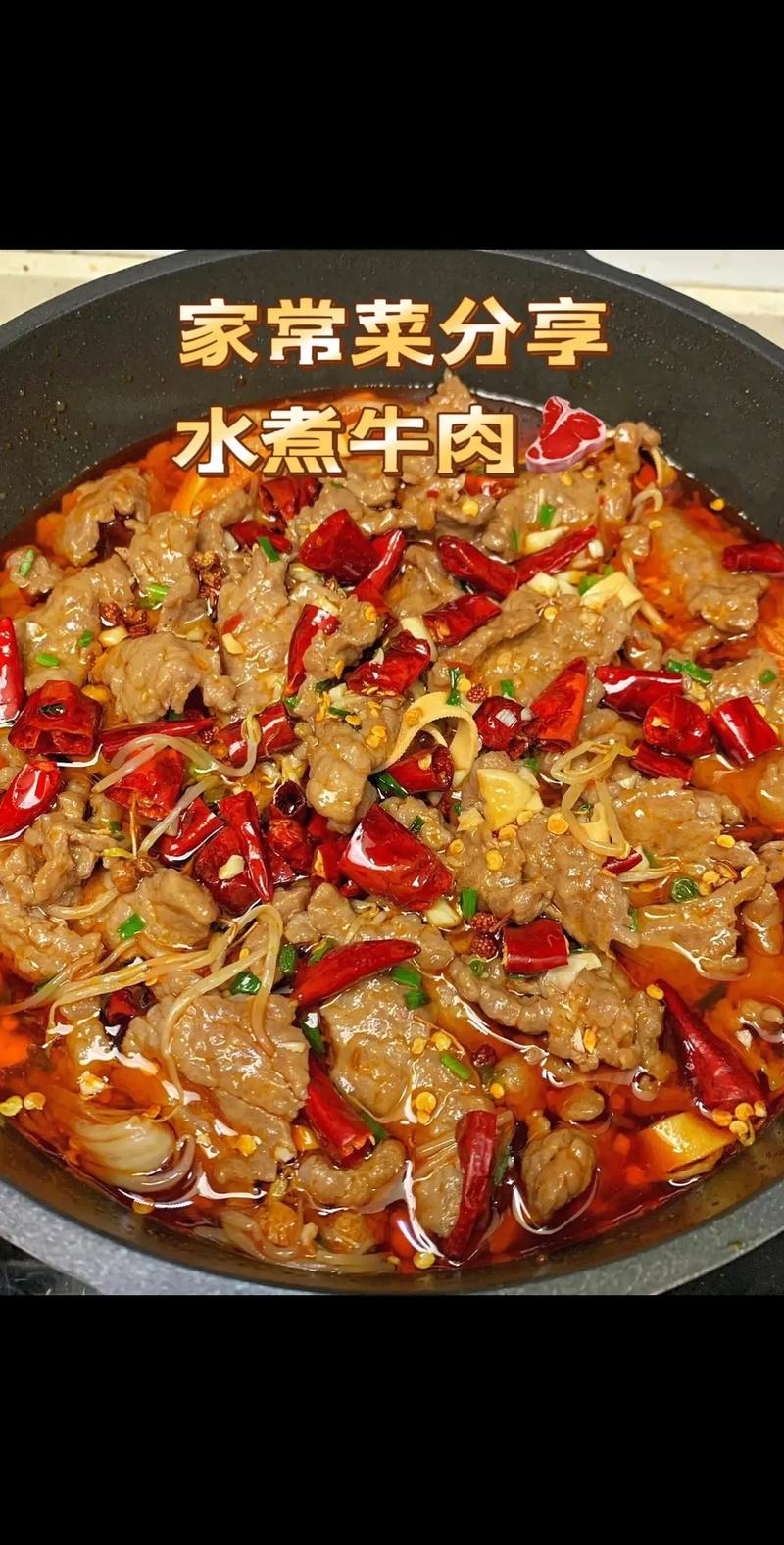 1.红烧牛肉