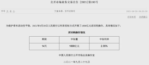 融信中国单日涨幅近400%的背后原因及影响分析