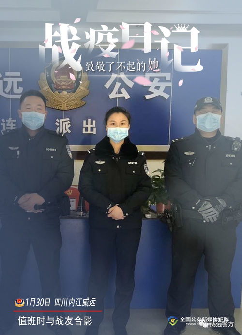 女警的坚韧，轻装下的重责