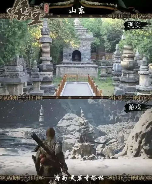 黑神话中的灵岩寺，巨型悟空现身之地