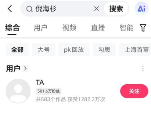 百万粉丝网红麻辣烫被封禁背后的反思与启示