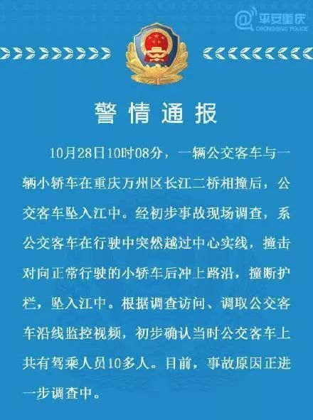 谣言止于智者，关于重庆恶性伤人事件的真相