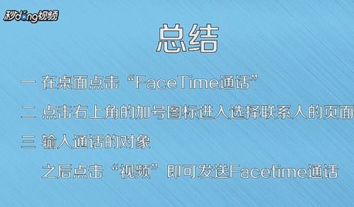 警方强烈建议关闭FaceTime，保护隐私与安全的新思考