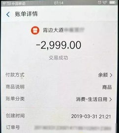 男子花费9990元拍下十部手机，商家拒绝发货，背后的真相与消费者权益之争