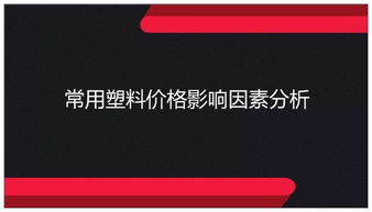 滑石粉价格，市场动态与影响因素分析