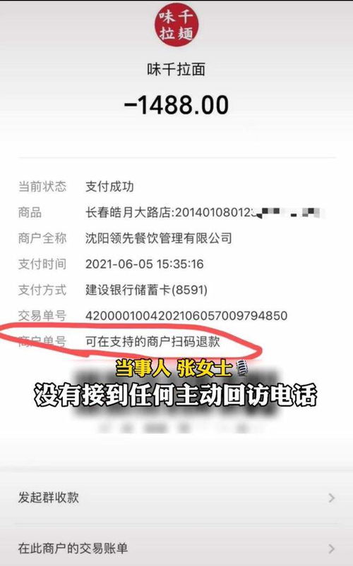 女顾客遭商家指责恶意退款吃霸王餐，真相究竟如何？