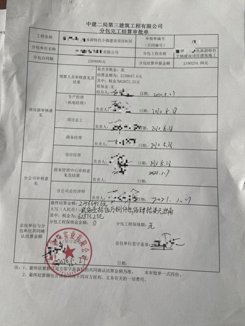 24万买的国企工作，合同在手，入职时间却成谜