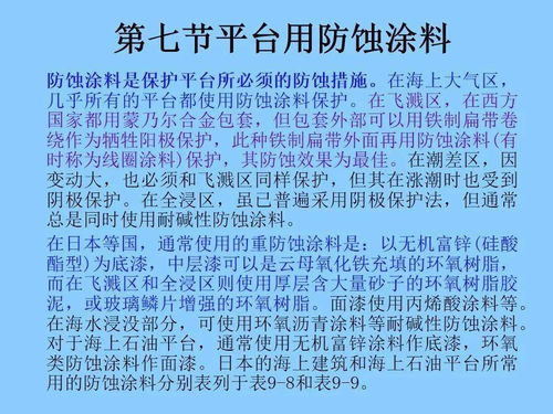 全面了解与防护措施