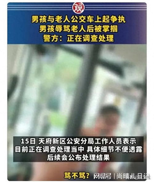 海南一男子深夜掌掴殴打男孩事件，反思与警示