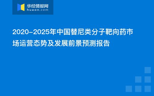 多家药企叫停创新药研发项目，行业面临挑战与转型