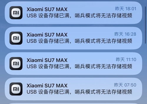 探究小米SU7集体事故背后的真相