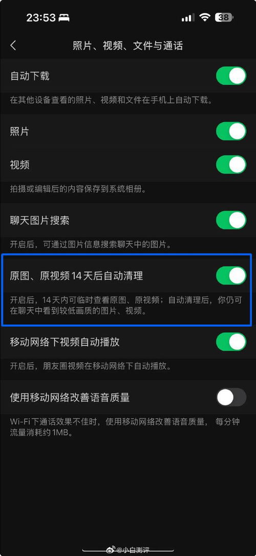 微信史诗级瘦身，内存有救了