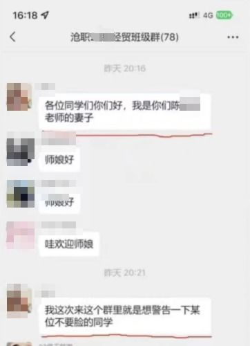 女教师被指出轨学生，校方迅速回应并采取措施