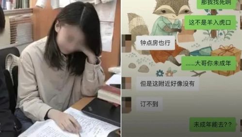 女教师被指出轨学生，校方迅速回应并采取措施