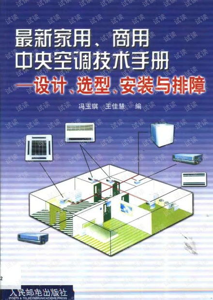 安装中央空调多少钱？全面解析与实用指南