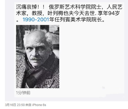 名人相继离世，缅怀与反思