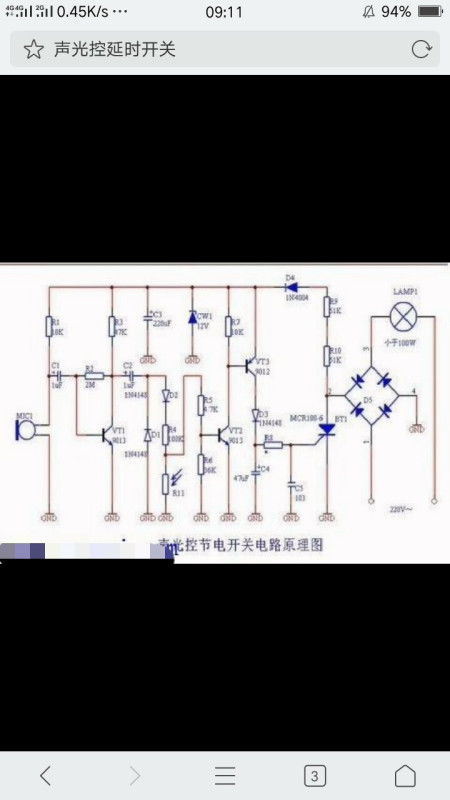 延时开关原理及其在现代生活中的应用